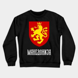 MAKEDONIJA Macedonian Lion Coat of Arms Crewneck Sweatshirt